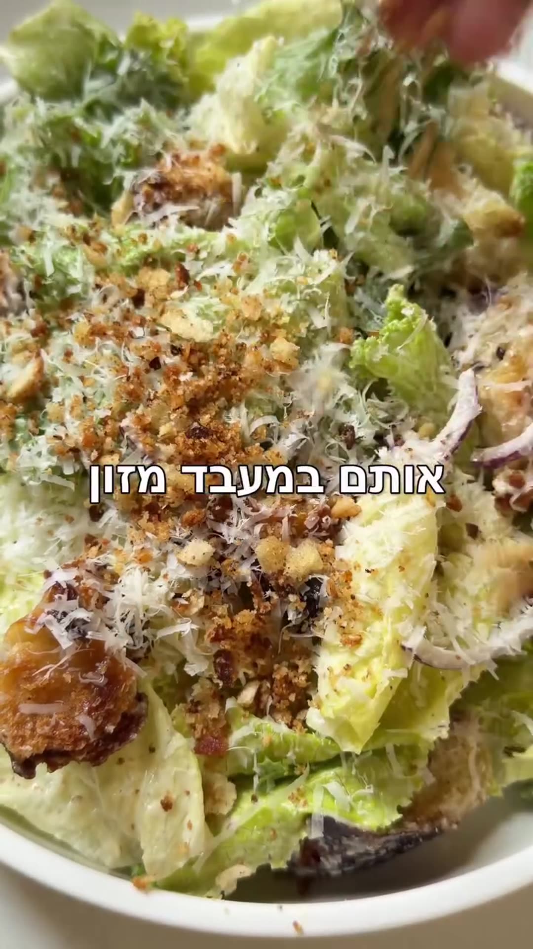 סלט קיסר מנצח ללא ביצים חיות או אנשובי