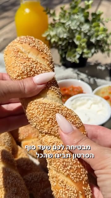 סימיט מושלם