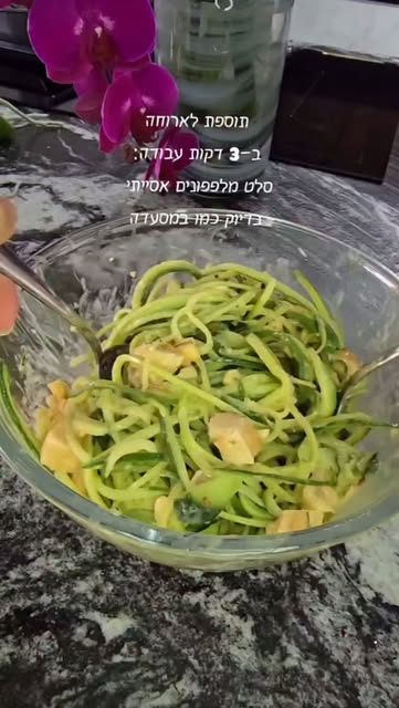 סלט מלפפונים ועוף ברוטב חמאת בוטנים