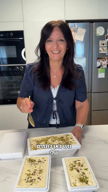 גלידה פרסית (בסתני גול או בולבול)
