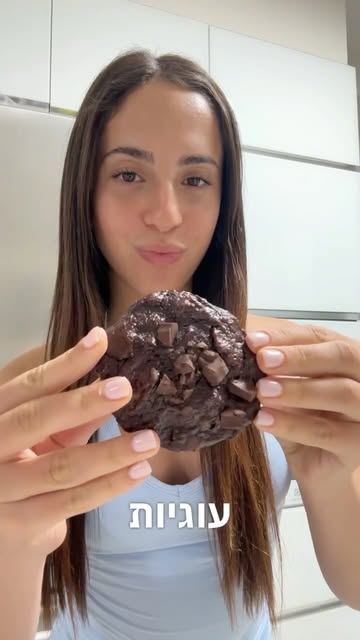 עוגיות שוקולד ללא סוכר וקמח