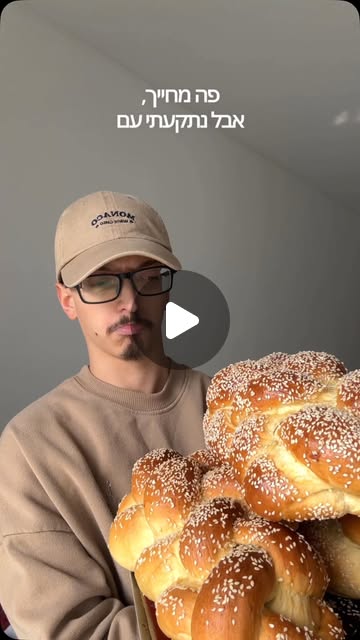 חלות בשיטת טאנזונג שנשארות טריות לאורך זמן