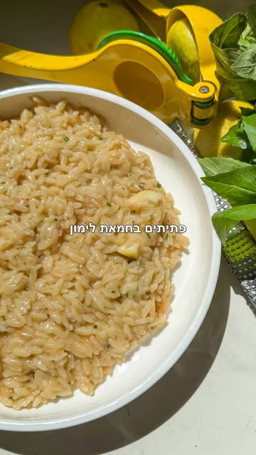 פתיתים בחמאת לימון