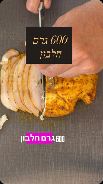פסטרמה חזה הודו ביתית בשתי מרינדות