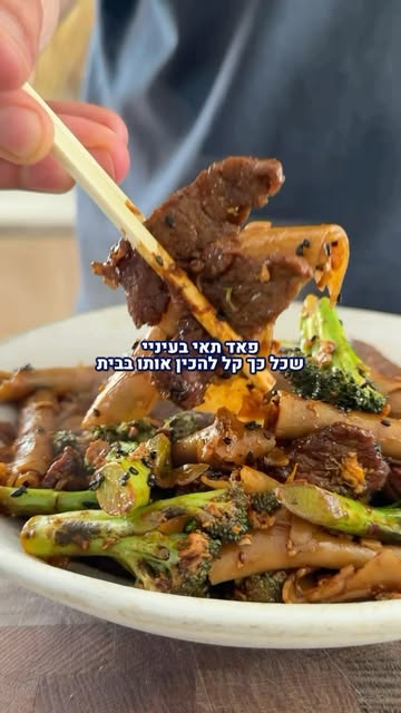 מוקפץ פאד סי יו